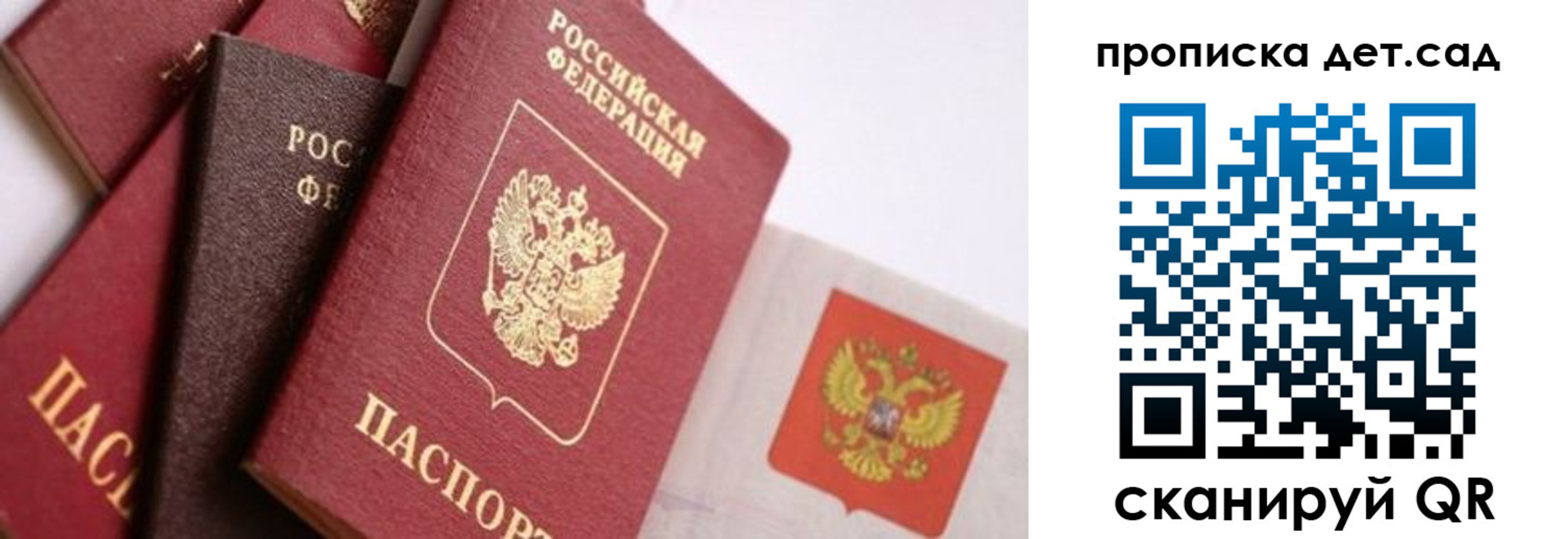 временная регистрация недорого в Белой Калитве