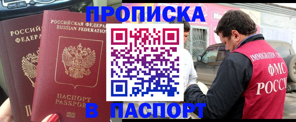 прописка для кредита в Белой Калитве