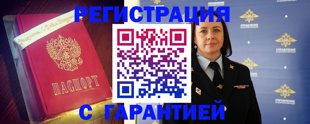 временная регистрация собственник в Белой Калитве