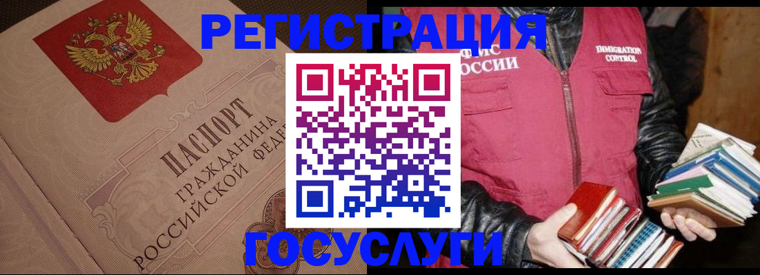 временная регистрация купить в Белой Калитве