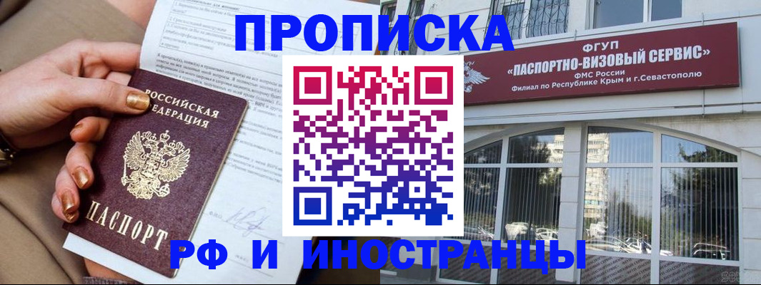 временная регистрация адрес в Белой Калитве